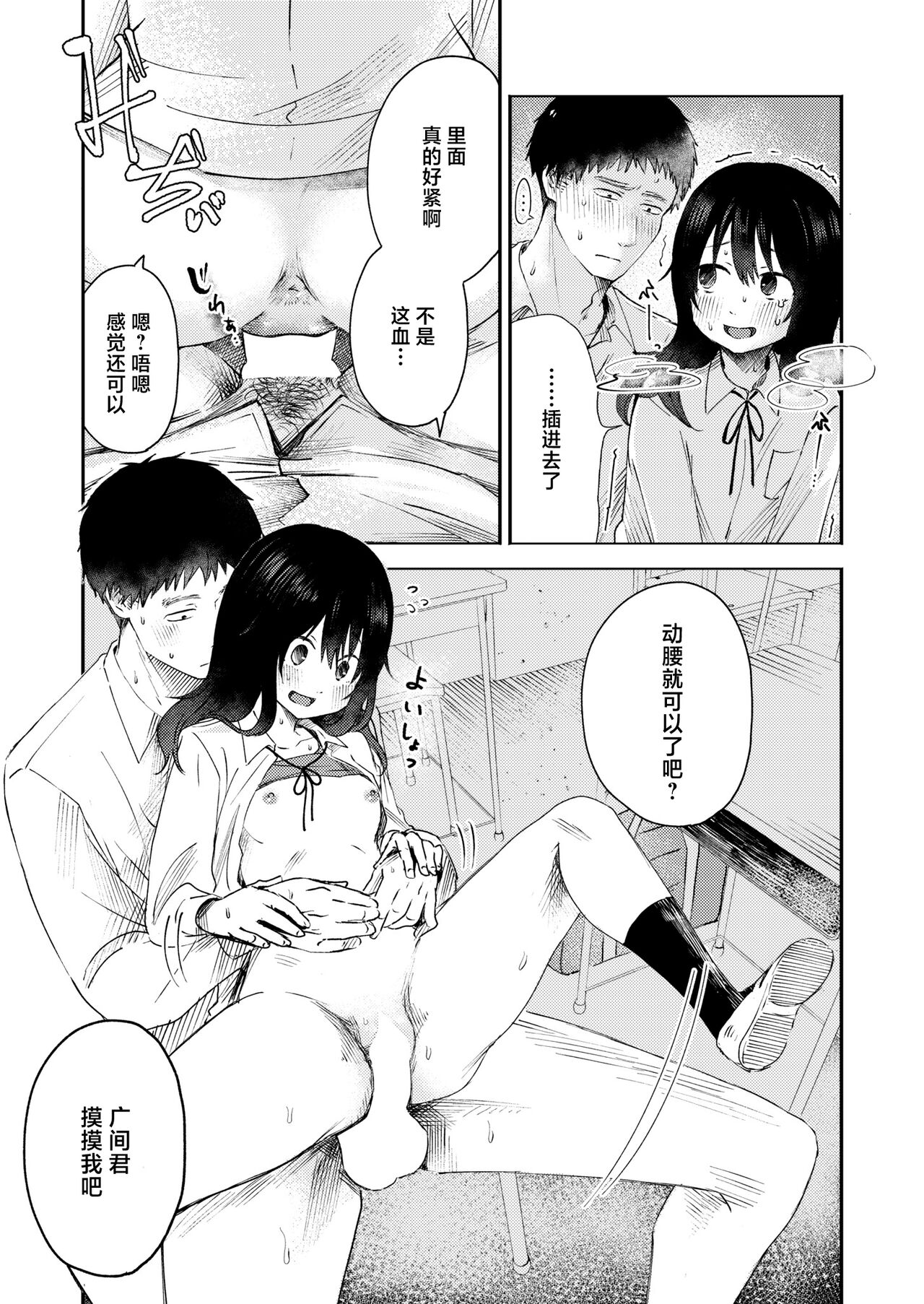 [Otaki] 3 Nenbun no Daisuki | 三年来的慕恋 (COMIC Kaien VOL.05) [Chinese] [死兆修会] [Digital] image number 14