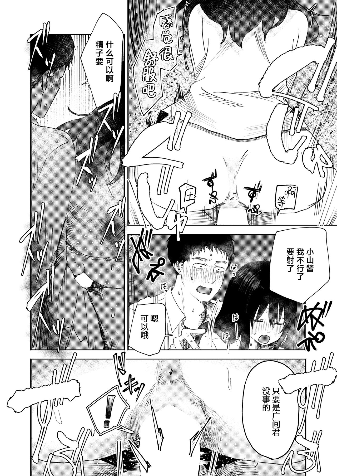 [Otaki] 3 Nenbun no Daisuki | 三年来的慕恋 (COMIC Kaien VOL.05) [Chinese] [死兆修会] [Digital] image number 17