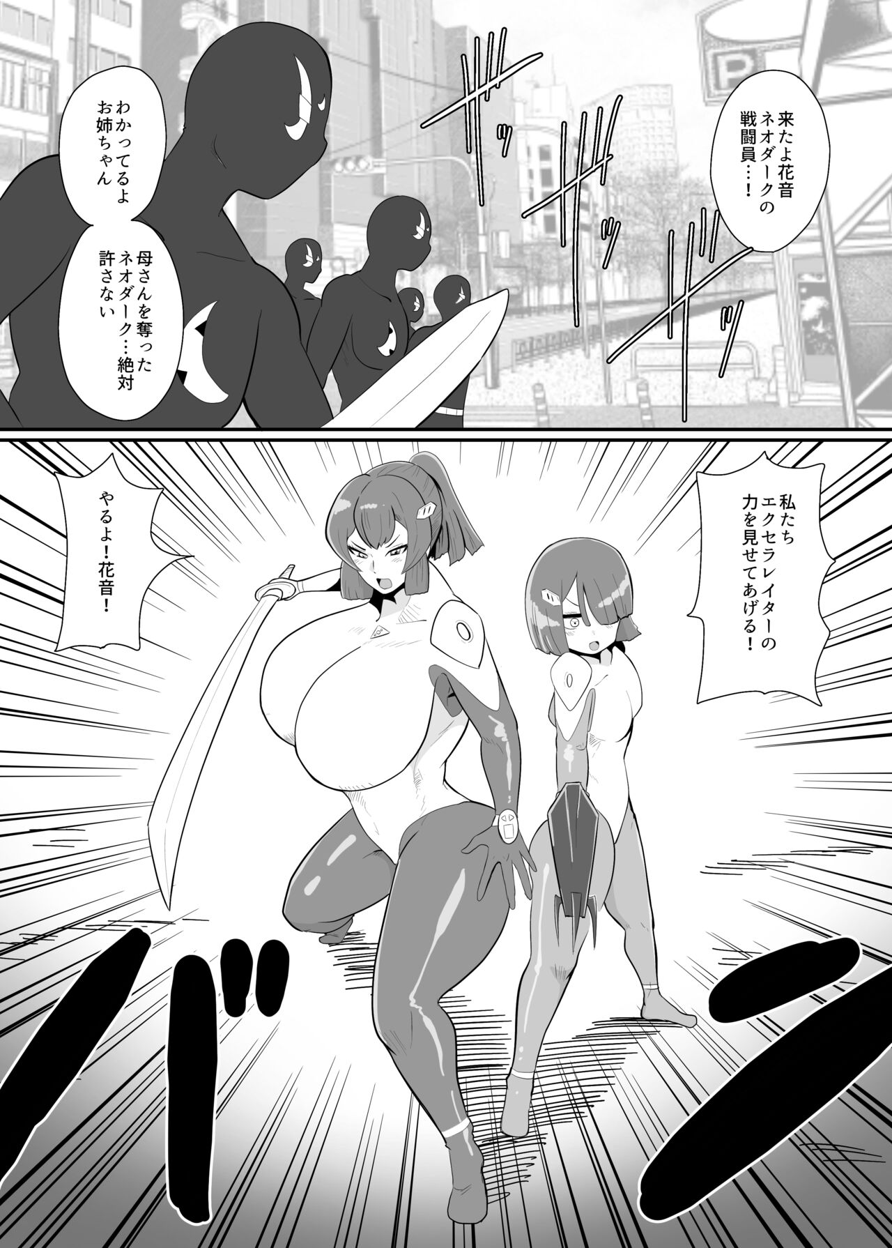 [くれーぷくれーぷ (くれーぷる)] バトルヒロイン戦闘員『花音』 画像番号 3