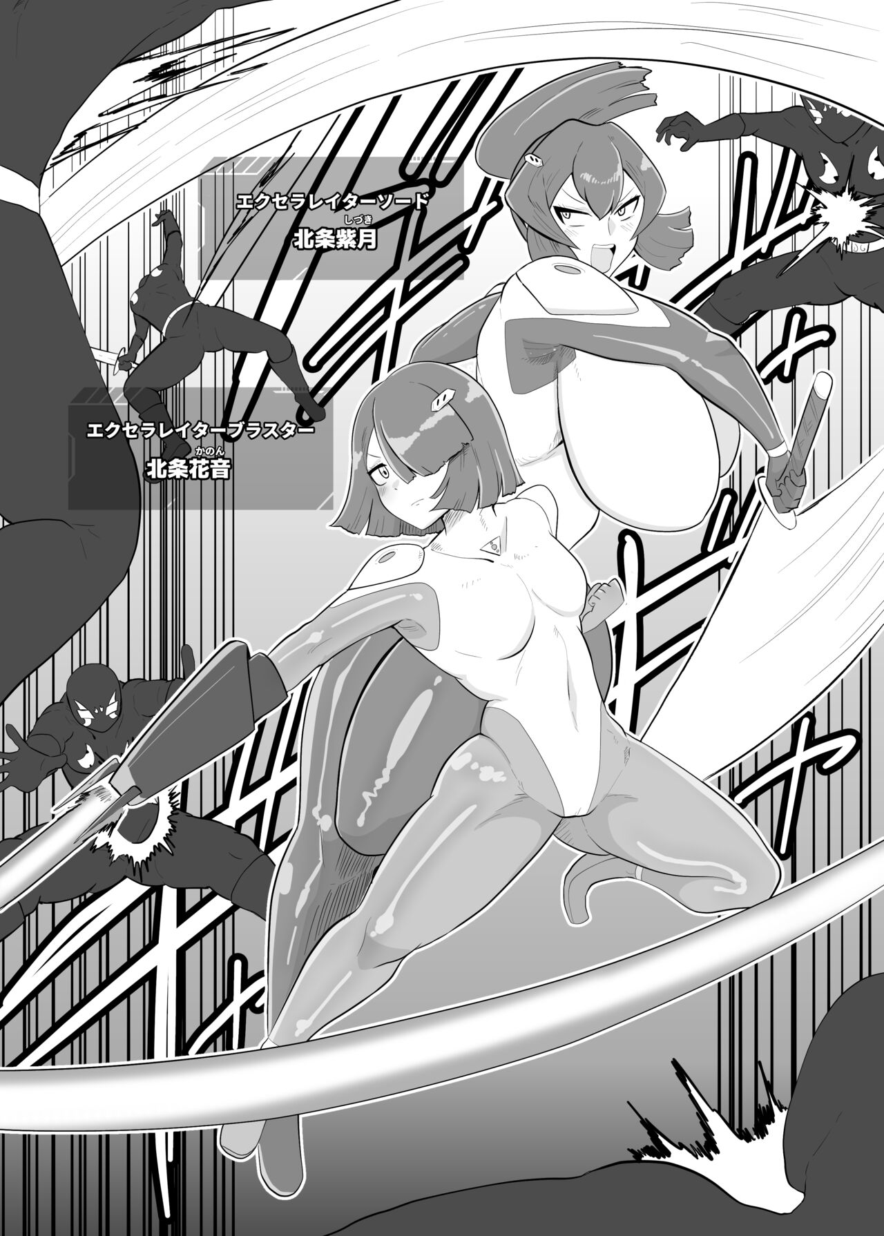 [くれーぷくれーぷ (くれーぷる)] バトルヒロイン戦闘員『花音』 画像番号 4