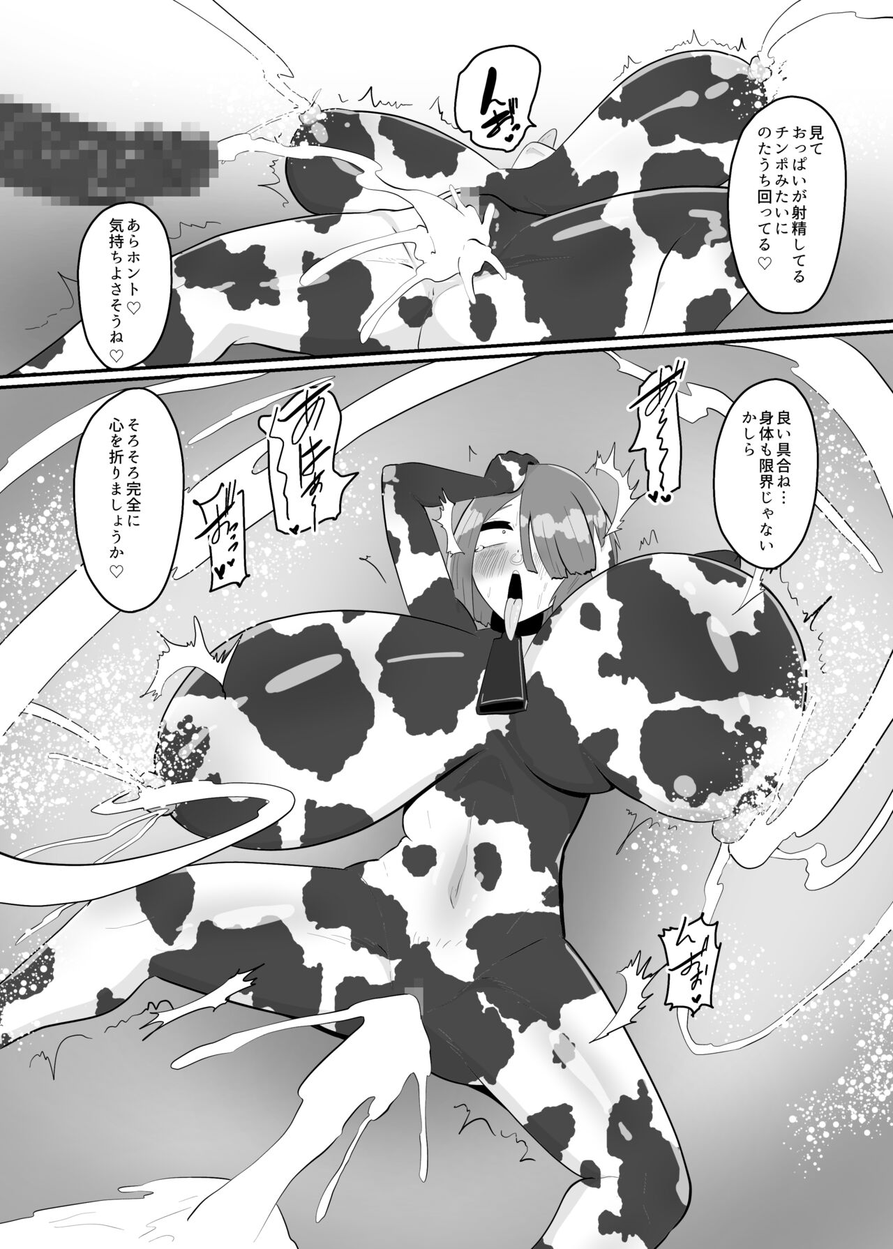 [くれーぷくれーぷ (くれーぷる)] バトルヒロイン戦闘員『花音』 画像番号 28