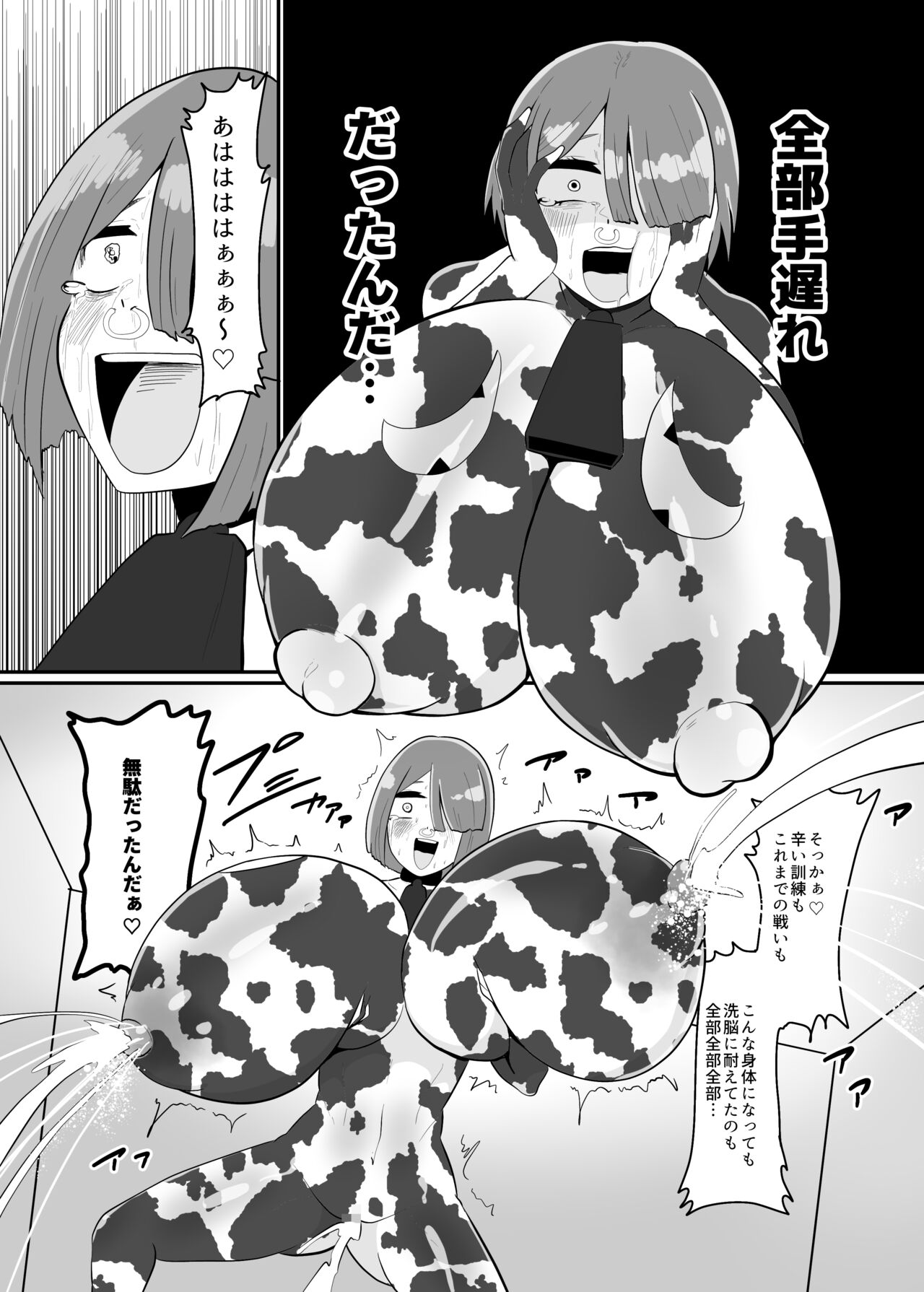 [くれーぷくれーぷ (くれーぷる)] バトルヒロイン戦闘員『花音』 画像番号 31