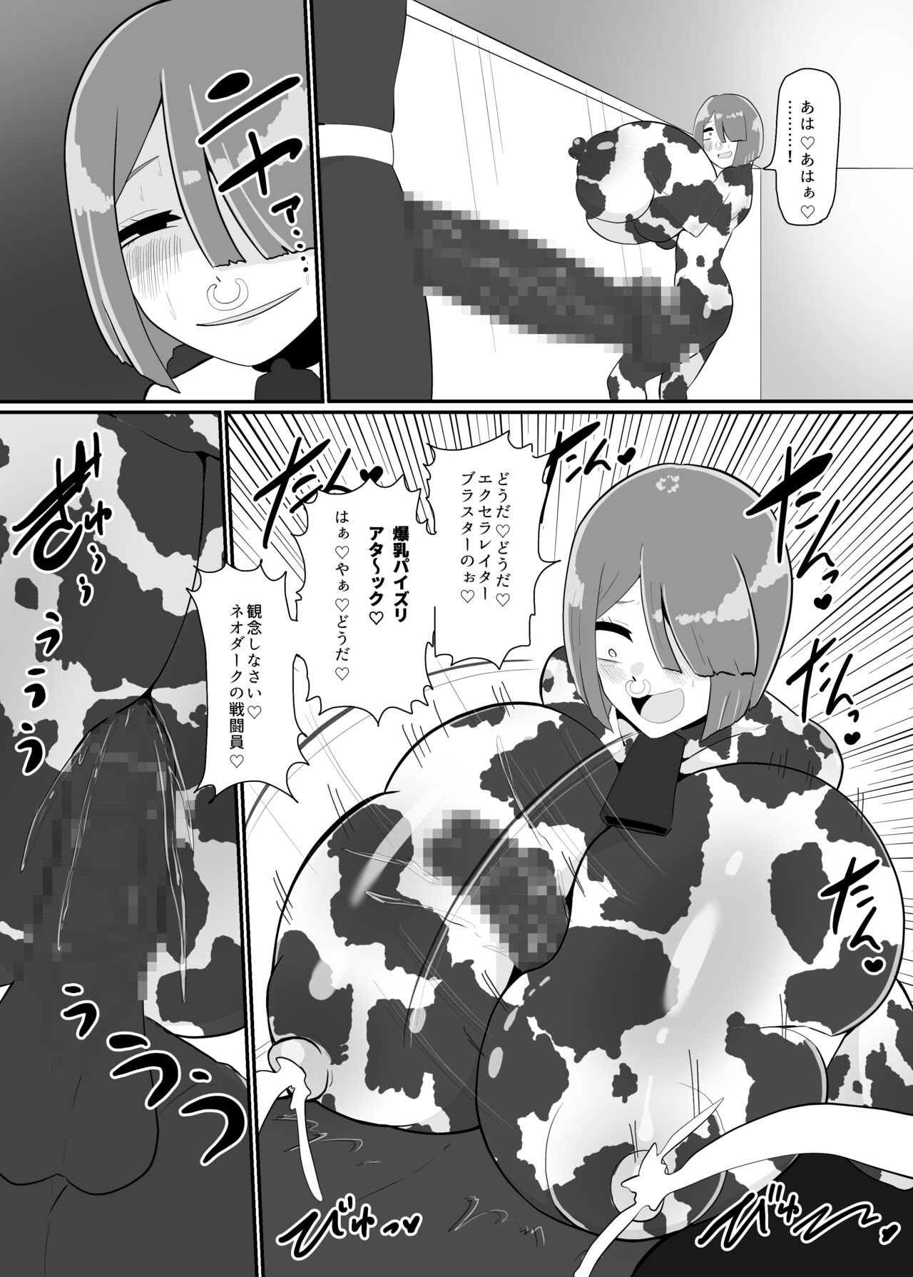 [くれーぷくれーぷ (くれーぷる)] バトルヒロイン戦闘員『花音』 画像番号 32