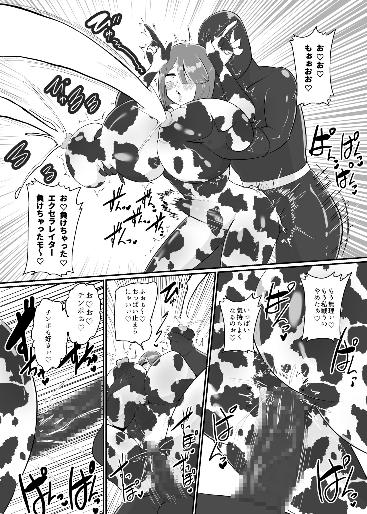 [くれーぷくれーぷ (くれーぷる)] バトルヒロイン戦闘員『花音』 画像番号 35