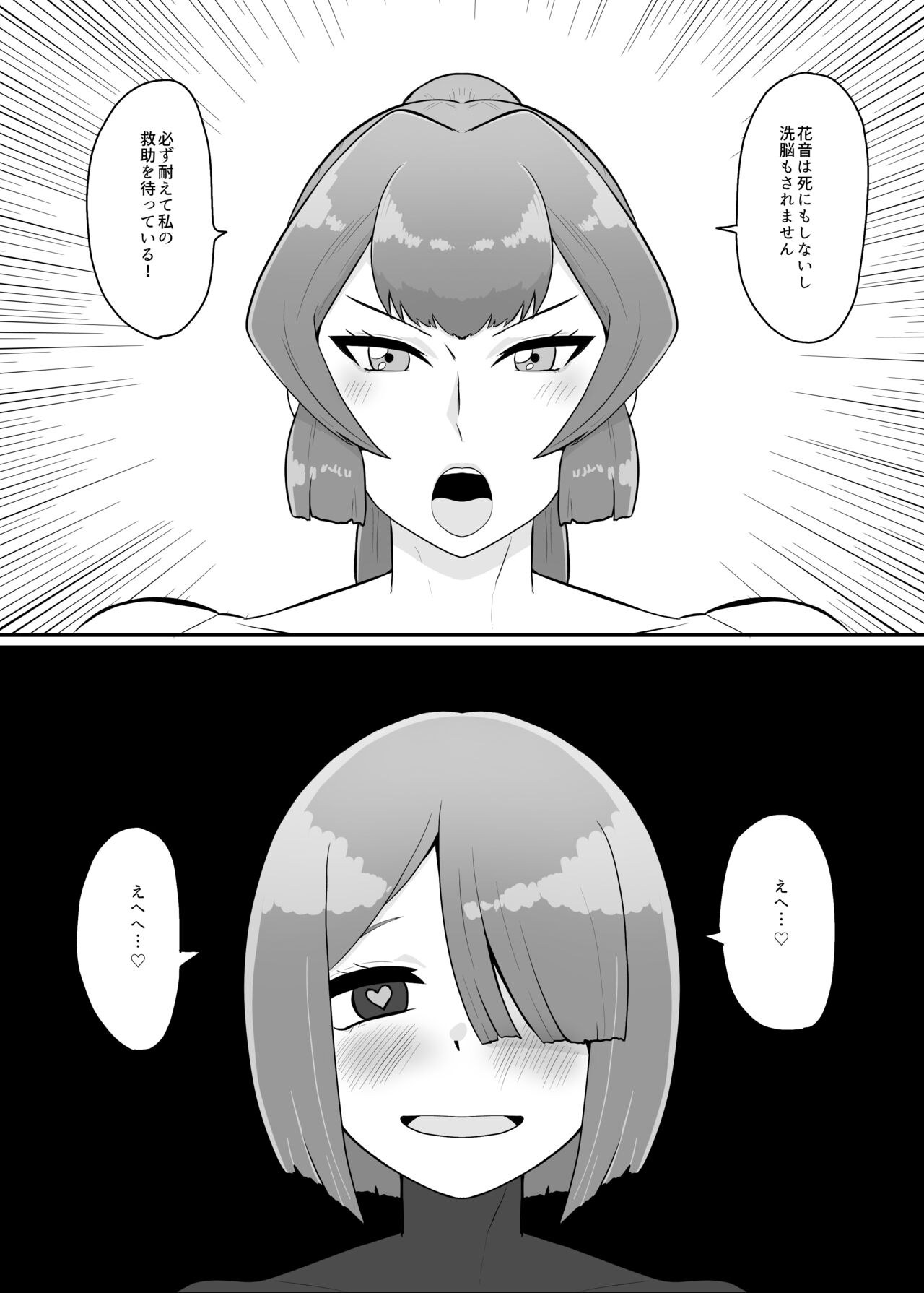 [くれーぷくれーぷ (くれーぷる)] バトルヒロイン戦闘員『花音』 画像番号 41