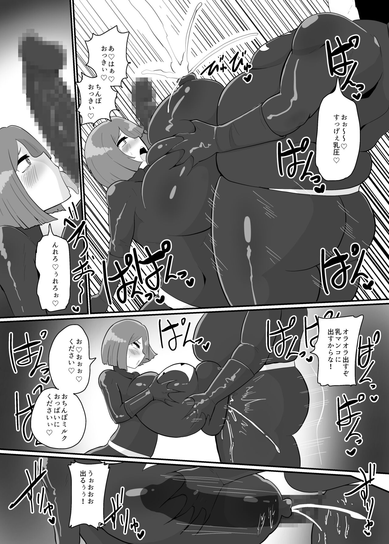 [くれーぷくれーぷ (くれーぷる)] バトルヒロイン戦闘員『花音』 画像番号 45