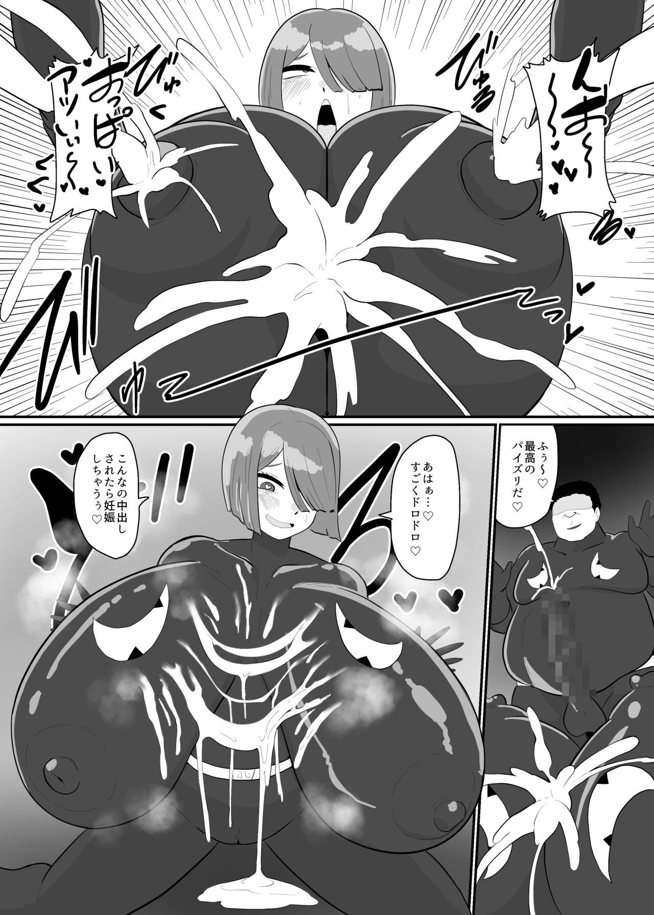 [くれーぷくれーぷ (くれーぷる)] バトルヒロイン戦闘員『花音』 画像番号 46