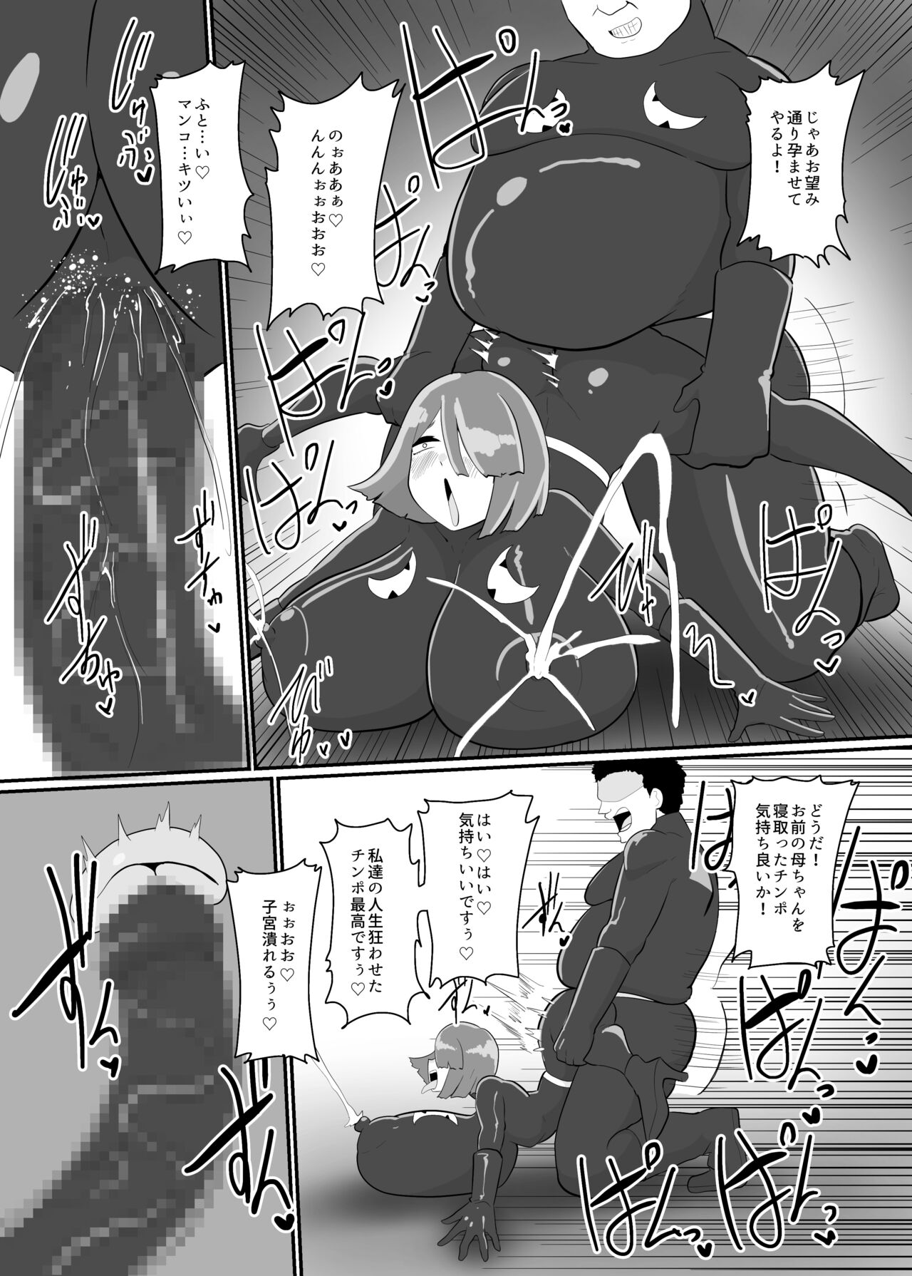 [くれーぷくれーぷ (くれーぷる)] バトルヒロイン戦闘員『花音』 画像番号 47