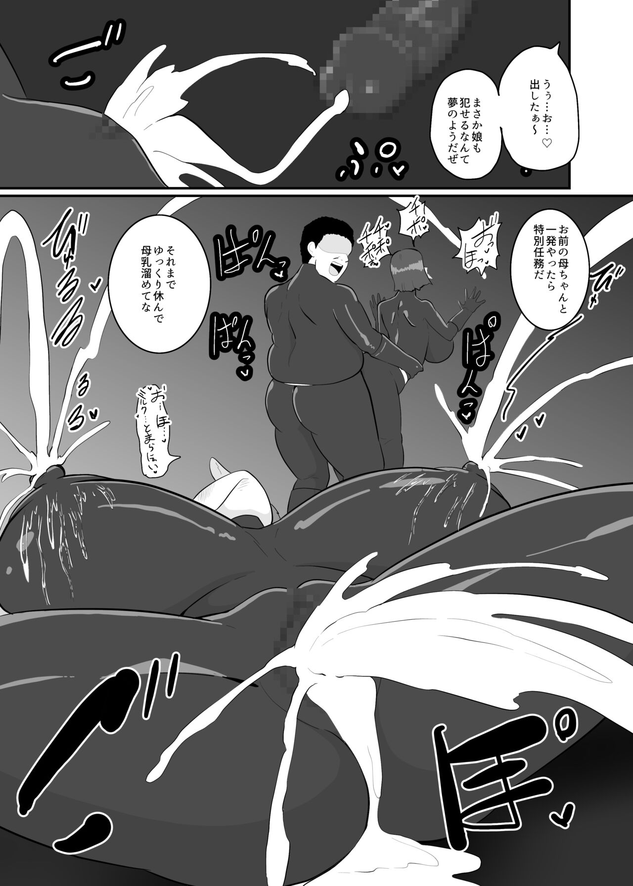 [くれーぷくれーぷ (くれーぷる)] バトルヒロイン戦闘員『花音』 画像番号 51