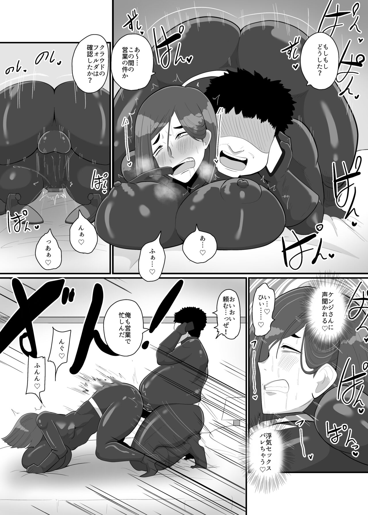 [くれーぷくれーぷ (くれーぷる)] 人妻戦闘員『雪絵』 50eme image