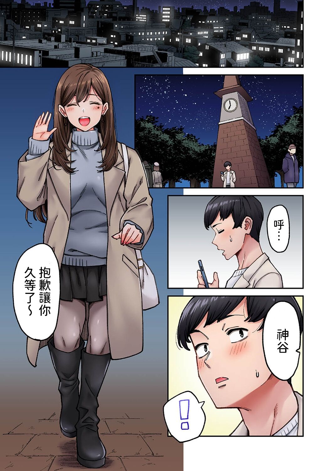 [Shouji Nigou] Onaji Semi no Someya-san ga AV Joyuu datta Hanashi. Ch. 8 (COMIC Ananga Ranga Vol. 110) [Chinese] 图片编号 3