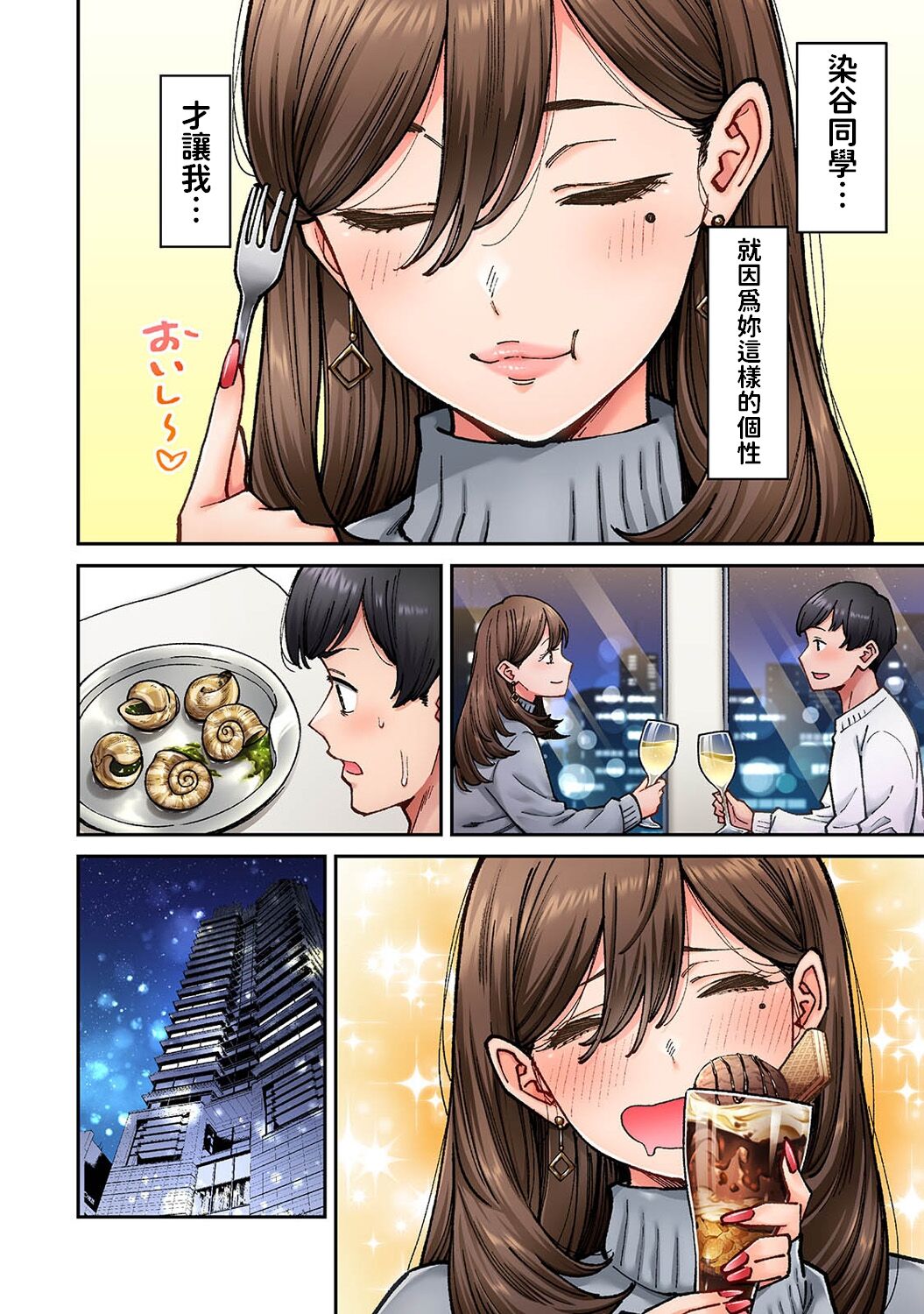 [Shouji Nigou] Onaji Semi no Someya-san ga AV Joyuu datta Hanashi. Ch. 8 (COMIC Ananga Ranga Vol. 110) [Chinese] 图片编号 10