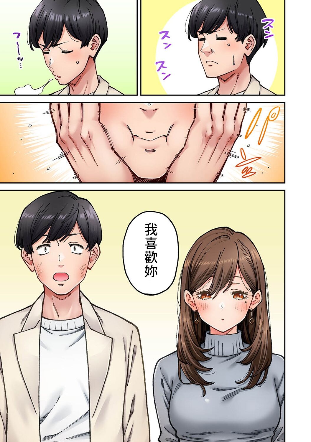 [Shouji Nigou] Onaji Semi no Someya-san ga AV Joyuu datta Hanashi. Ch. 8 (COMIC Ananga Ranga Vol. 110) [Chinese] 图片编号 13