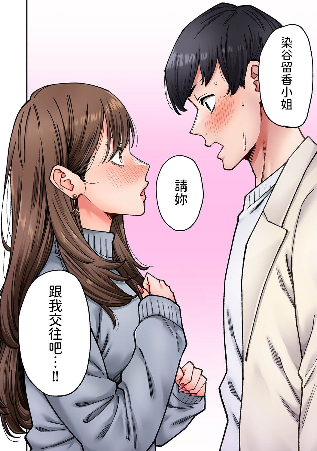 [Shouji Nigou] Onaji Semi no Someya-san ga AV Joyuu datta Hanashi. Ch. 8 (COMIC Ananga Ranga Vol. 110) [Chinese] 图片编号 18