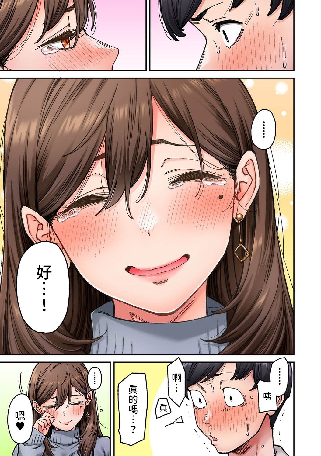 [Shouji Nigou] Onaji Semi no Someya-san ga AV Joyuu datta Hanashi. Ch. 8 (COMIC Ananga Ranga Vol. 110) [Chinese] 图片编号 19