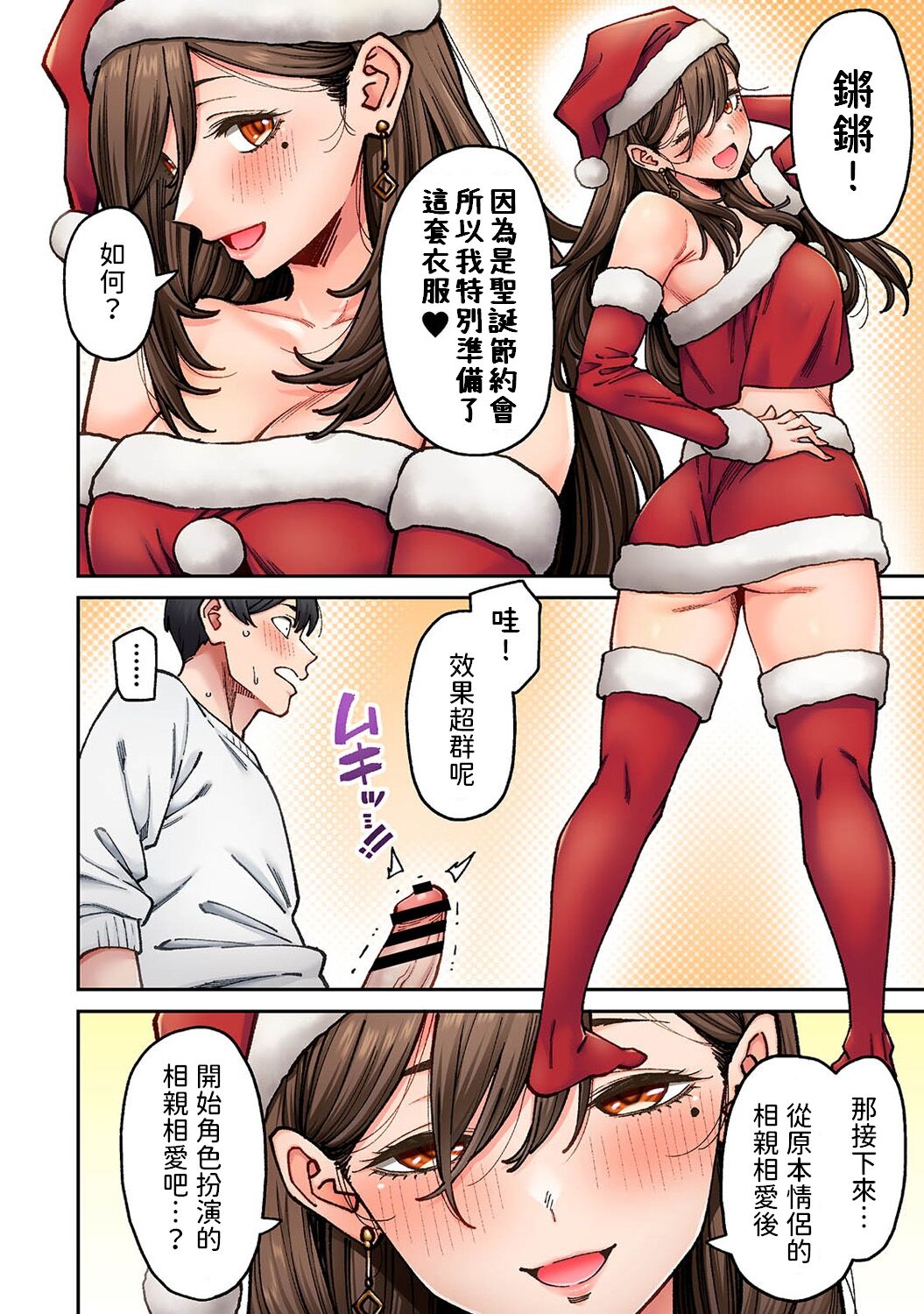 [Shouji Nigou] Onaji Semi no Someya-san ga AV Joyuu datta Hanashi. Ch. 8 (COMIC Ananga Ranga Vol. 110) [Chinese] 图片编号 38