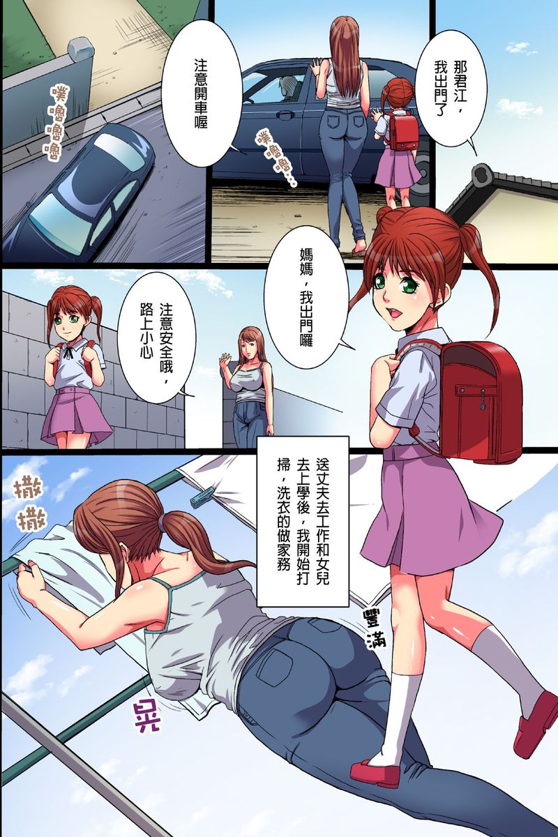 [Shizuki Shinra] Inaka no Hitozuma Netori Seikatsu｜睡走鄉下人妻的性生活 [Chinese] 이미지 번호 4