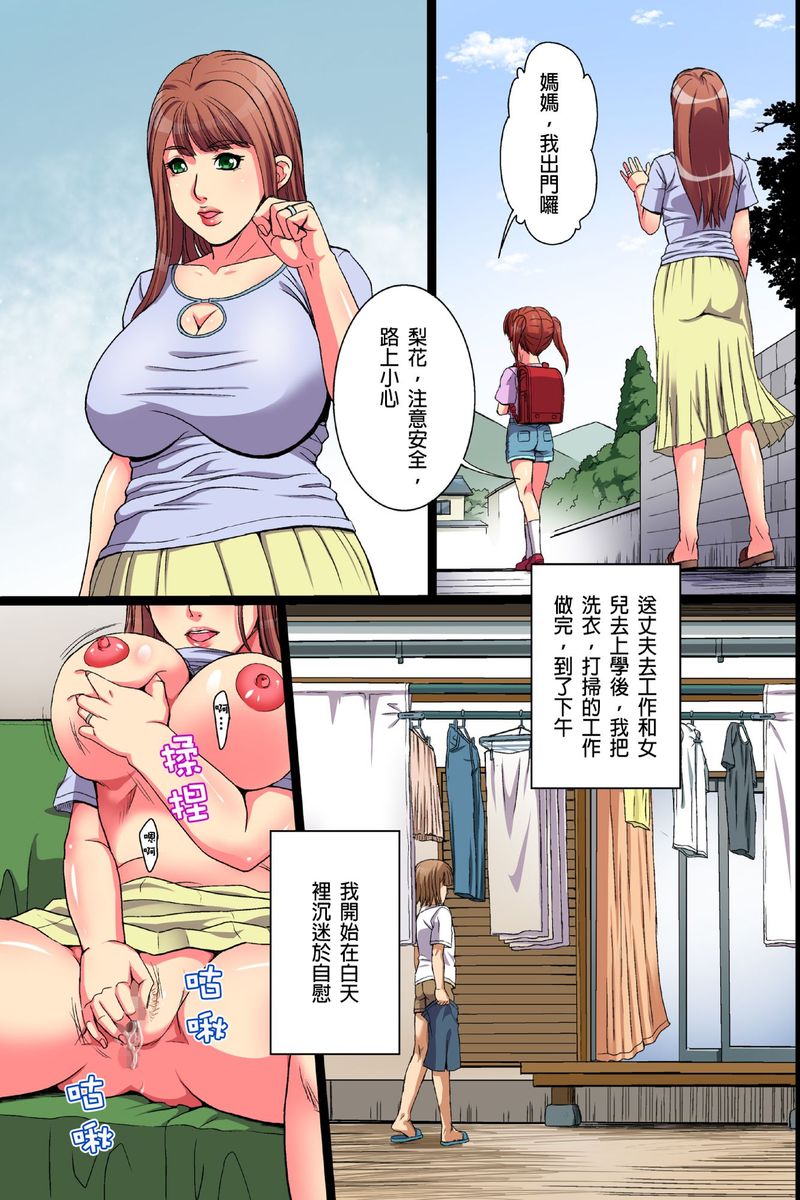 [Shizuki Shinra] Inaka no Hitozuma Netori Seikatsu｜睡走鄉下人妻的性生活 [Chinese] 이미지 번호 7