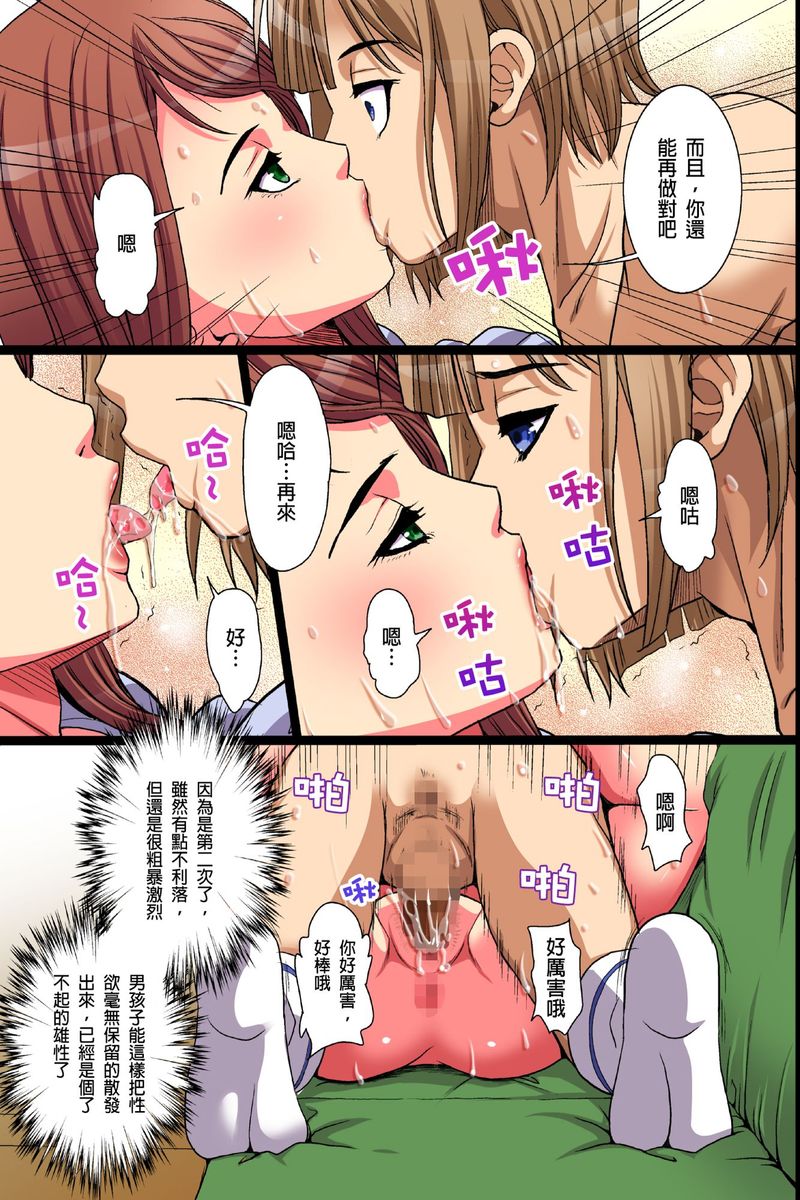 [Shizuki Shinra] Inaka no Hitozuma Netori Seikatsu｜睡走鄉下人妻的性生活 [Chinese] 이미지 번호 13