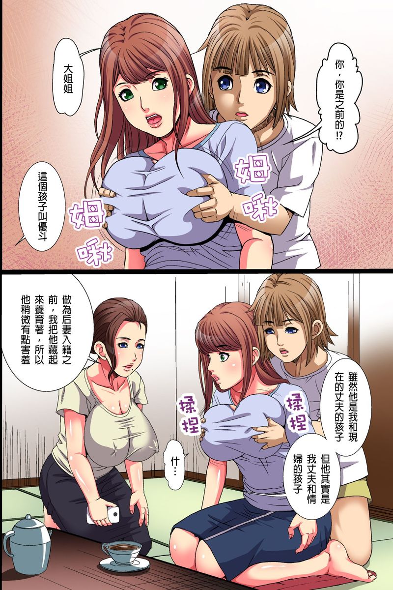 [Shizuki Shinra] Inaka no Hitozuma Netori Seikatsu｜睡走鄉下人妻的性生活 [Chinese] 이미지 번호 18