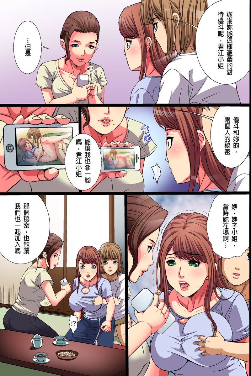 [Shizuki Shinra] Inaka no Hitozuma Netori Seikatsu｜睡走鄉下人妻的性生活 [Chinese] 이미지 번호 19