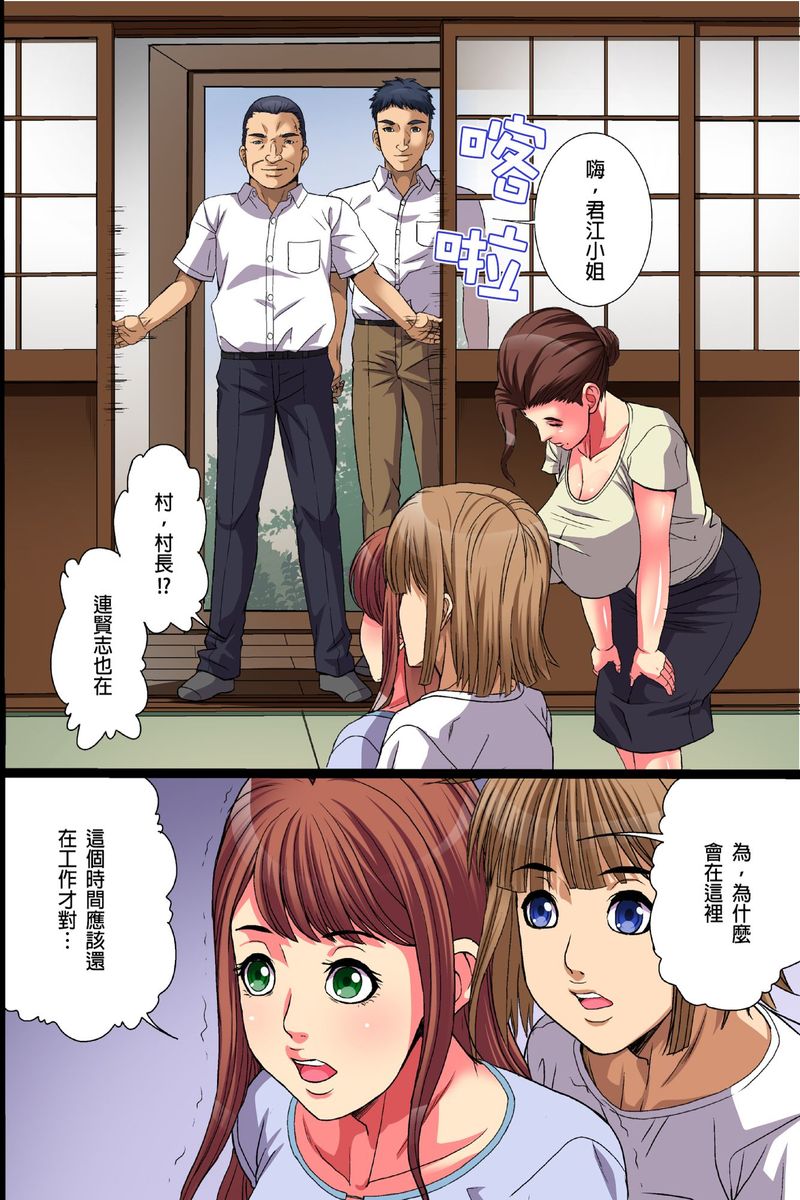 [Shizuki Shinra] Inaka no Hitozuma Netori Seikatsu｜睡走鄉下人妻的性生活 [Chinese] 이미지 번호 20