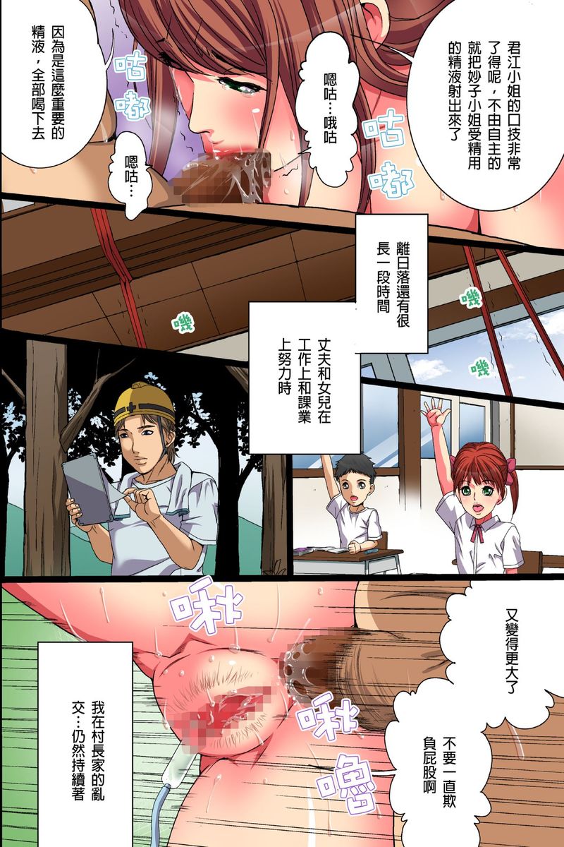 [Shizuki Shinra] Inaka no Hitozuma Netori Seikatsu｜睡走鄉下人妻的性生活 [Chinese] 이미지 번호 47