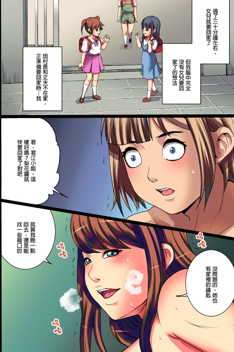 [Shizuki Shinra] Inaka no Hitozuma Netori Seikatsu2 Kaihatsusarete Kairaku ni Mezameta Ochizuma｜睡走鄉下人妻的性生活2 [Chinese] 이미지 번호 48