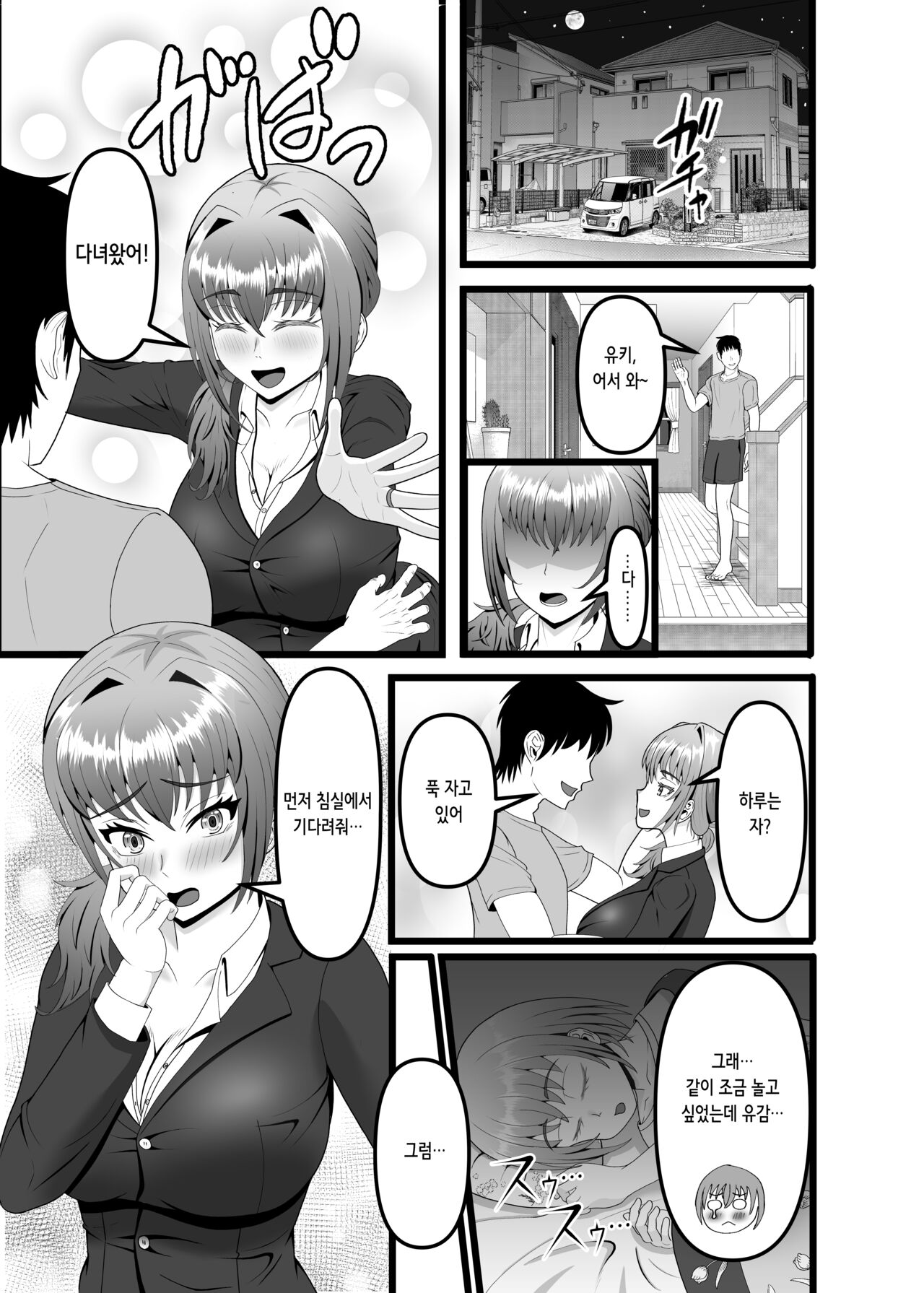 [Chikarakoso Power (Power 100%)] Hamerareta Hitozuma OL no Matsuro Kyousei Chitsunai Shasei no Hate ni... | 속아넘어간 유부녀 OL의 최후 강제 질내사정 끝에…  [Korean] [Digital] numero di immagine  5