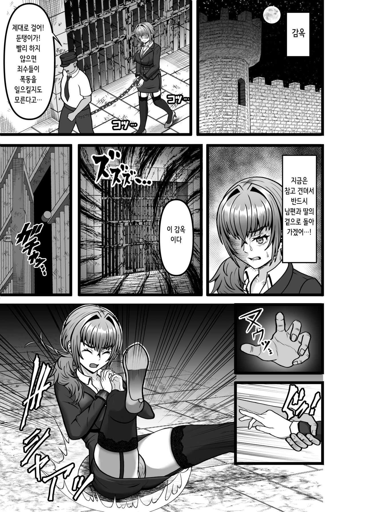 [Chikarakoso Power (Power 100%)] Hamerareta Hitozuma OL no Matsuro Kyousei Chitsunai Shasei no Hate ni... | 속아넘어간 유부녀 OL의 최후 강제 질내사정 끝에…  [Korean] [Digital] numero di immagine  11