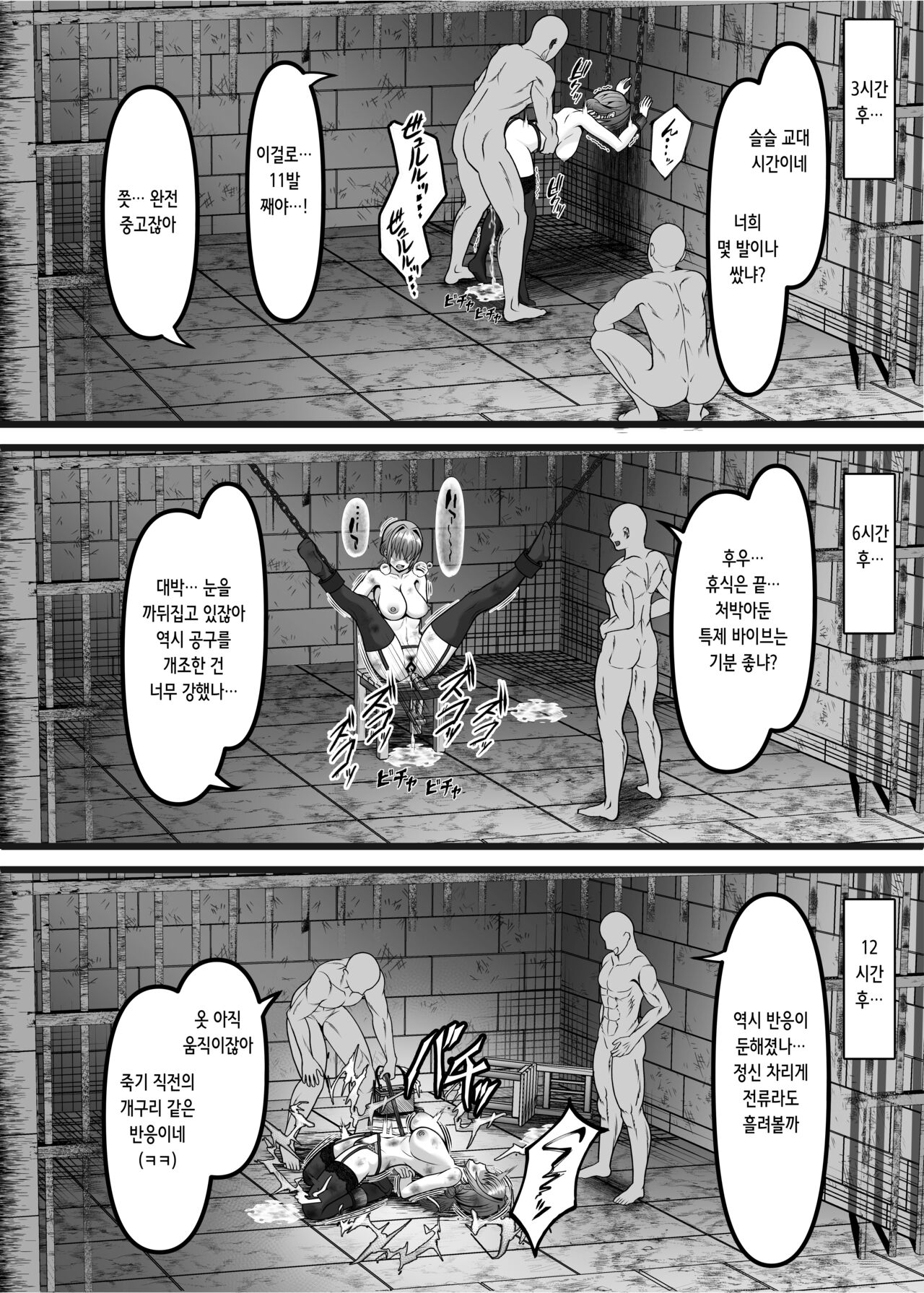 [Chikarakoso Power (Power 100%)] Hamerareta Hitozuma OL no Matsuro Kyousei Chitsunai Shasei no Hate ni... | 속아넘어간 유부녀 OL의 최후 강제 질내사정 끝에…  [Korean] [Digital] numero di immagine  24