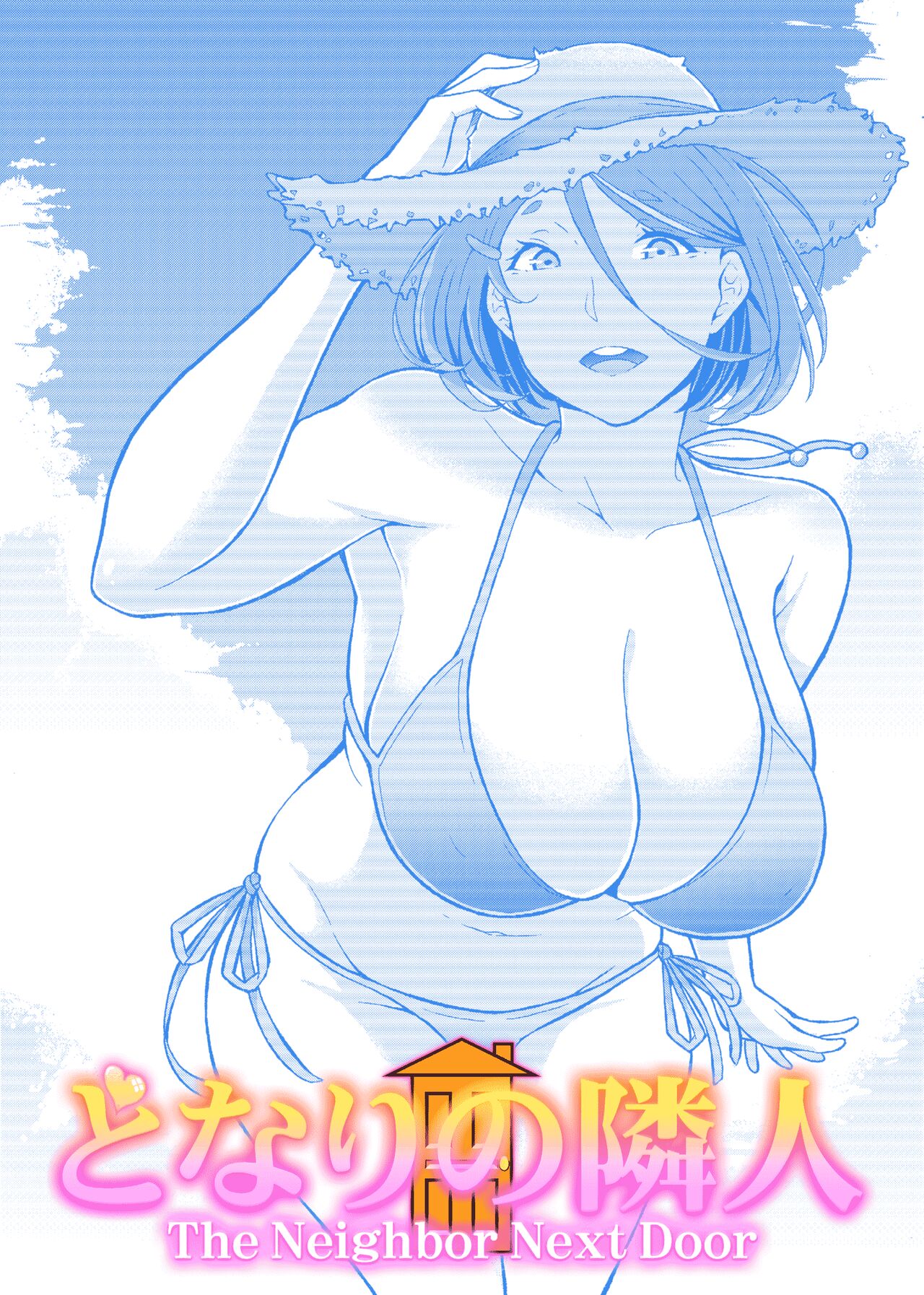 [Jūichi] The Neighbor Next Door 画像番号 1