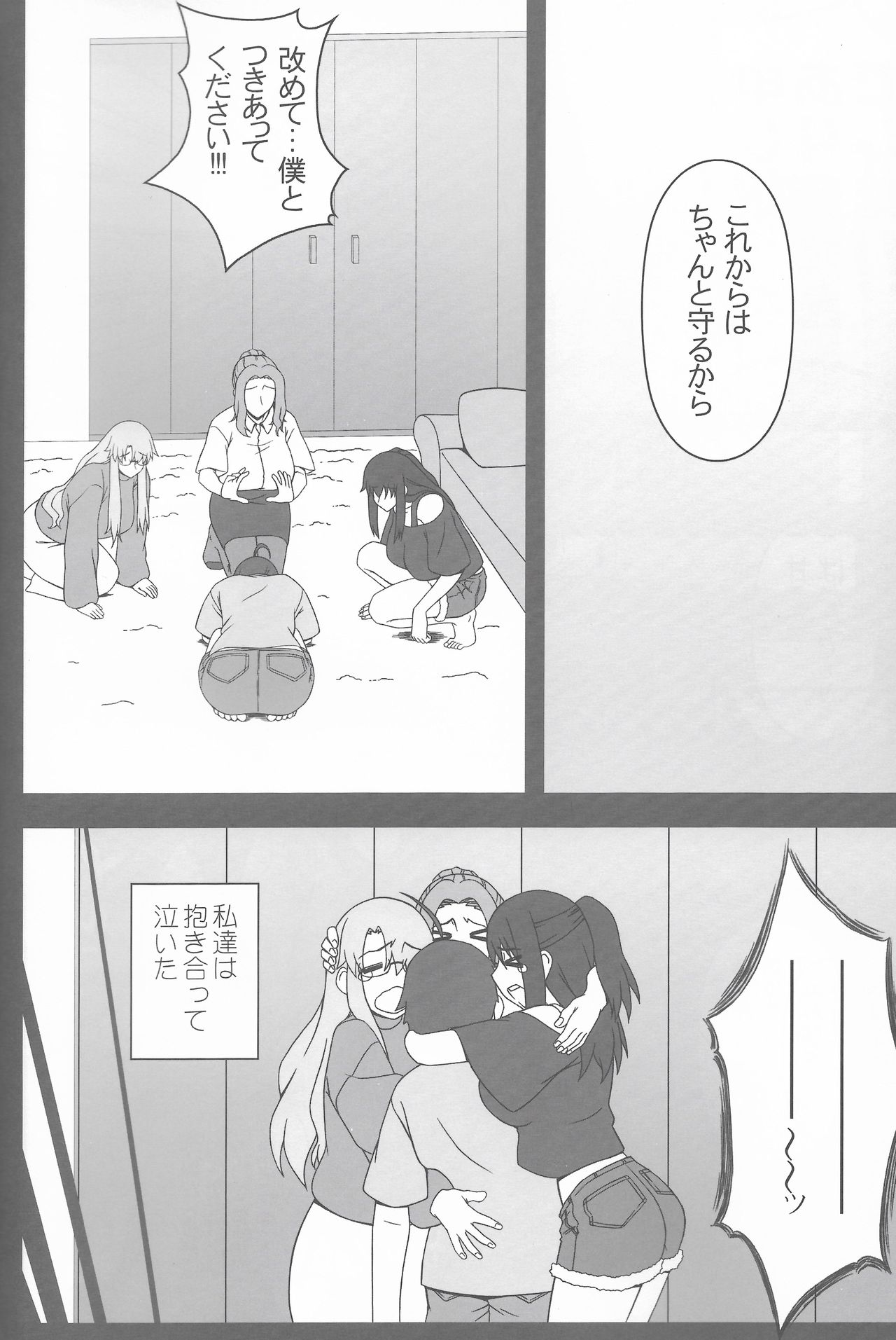 (C97) [Gachinko Shobou (Kobanya Koban)] Tachibana Kyouka-san o Otona no Omocha de Otosu Hon изображение № 6