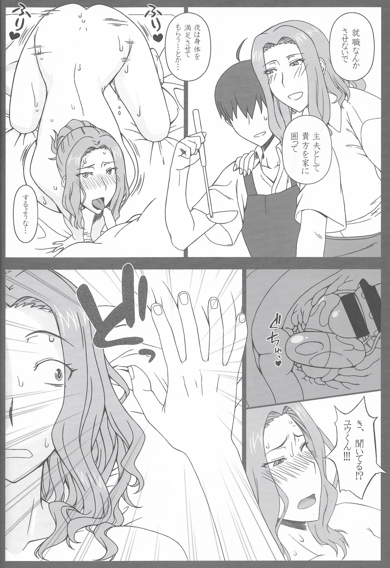 (C97) [Gachinko Shobou (Kobanya Koban)] Tachibana Kyouka-san o Otona no Omocha de Otosu Hon изображение № 16