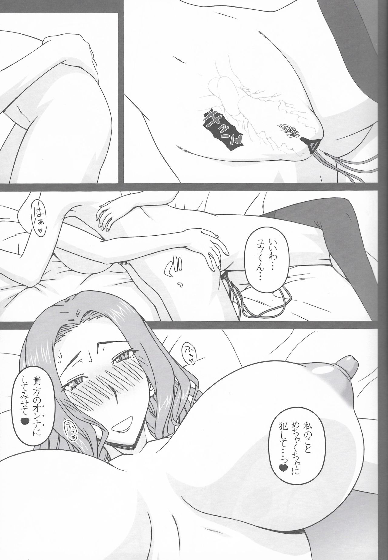 (C97) [Gachinko Shobou (Kobanya Koban)] Tachibana Kyouka-san o Otona no Omocha de Otosu Hon изображение № 19