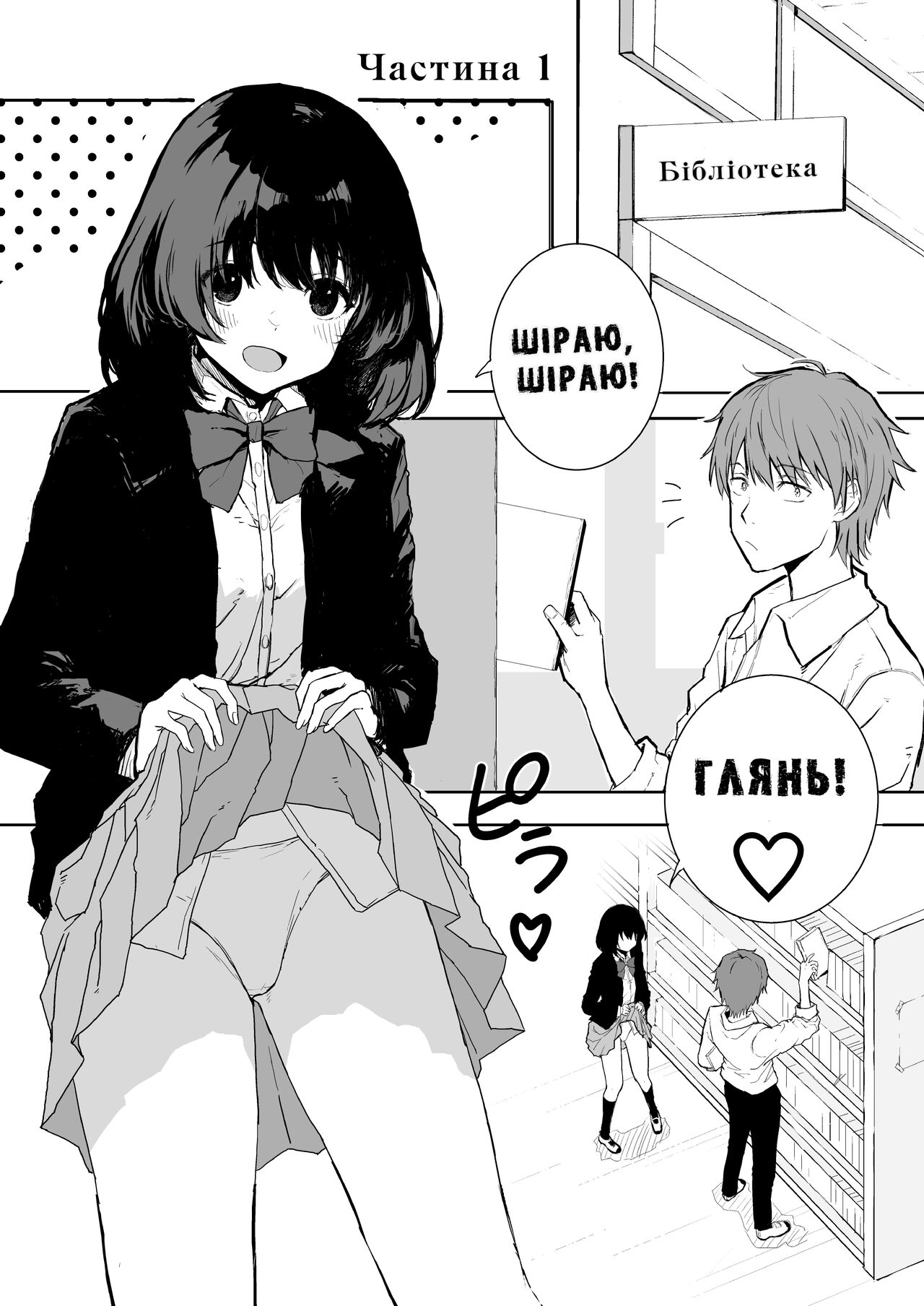 [Inukaki] Sakuraba Senpai wa Misetagari Part 1 画像番号 3