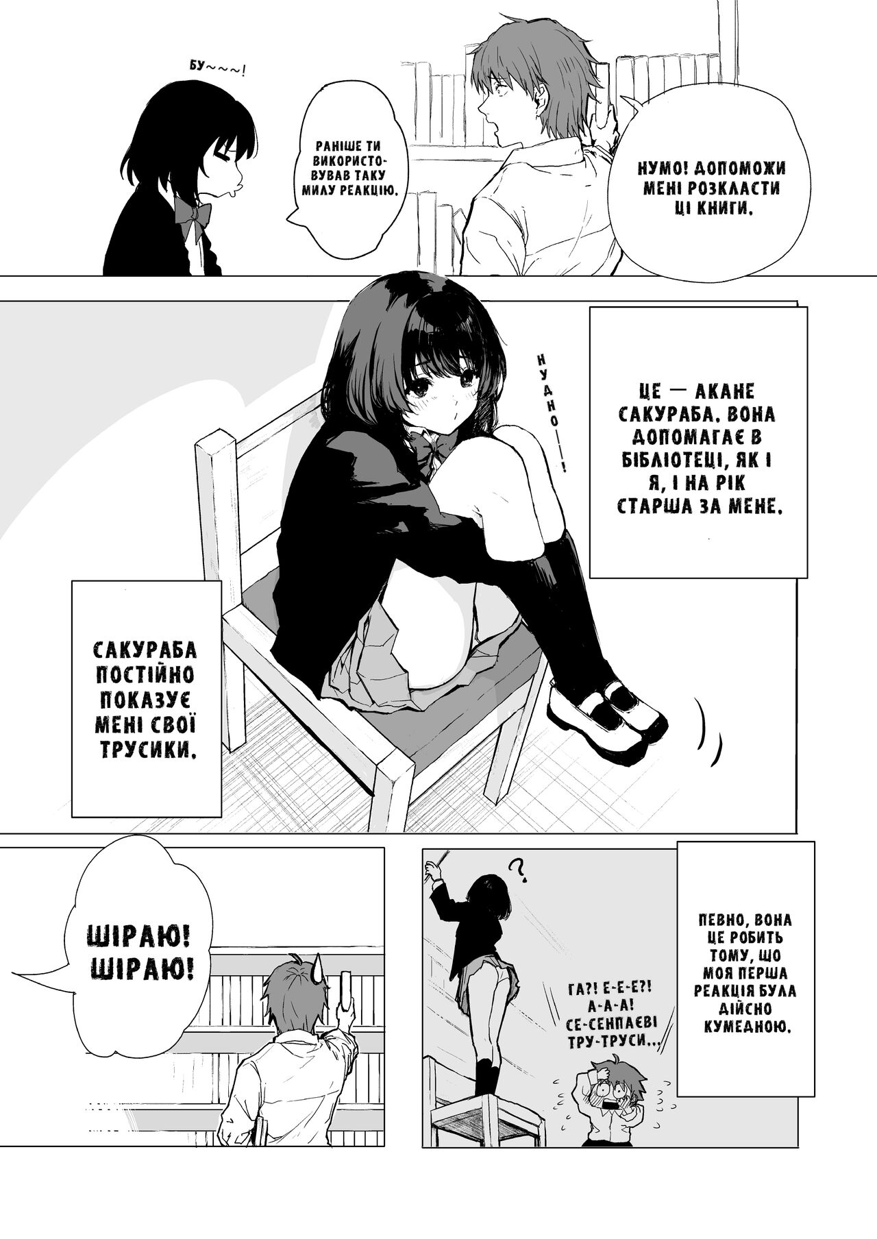 [Inukaki] Sakuraba Senpai wa Misetagari Part 1 画像番号 4