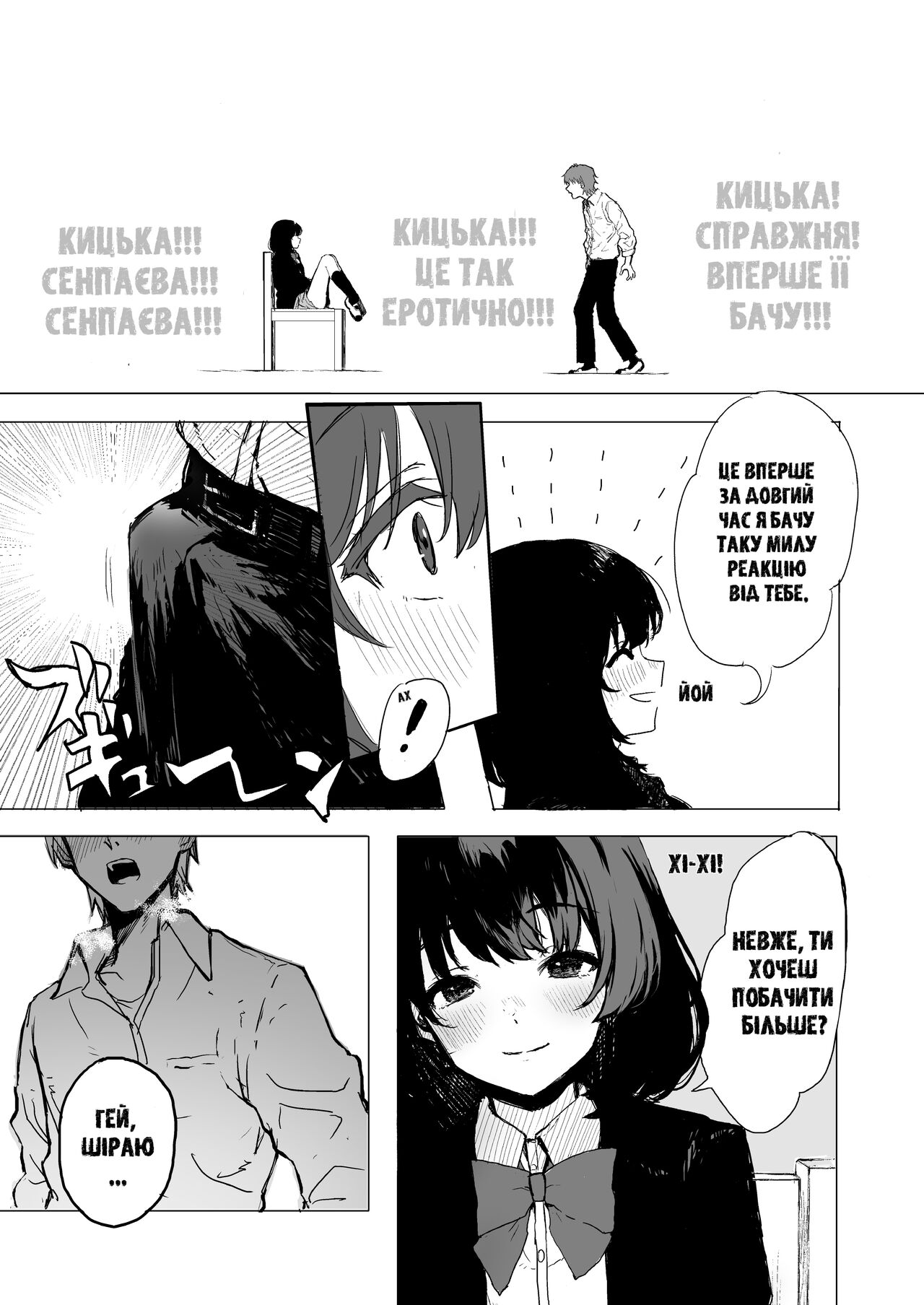 [Inukaki] Sakuraba Senpai wa Misetagari Part 1 画像番号 6