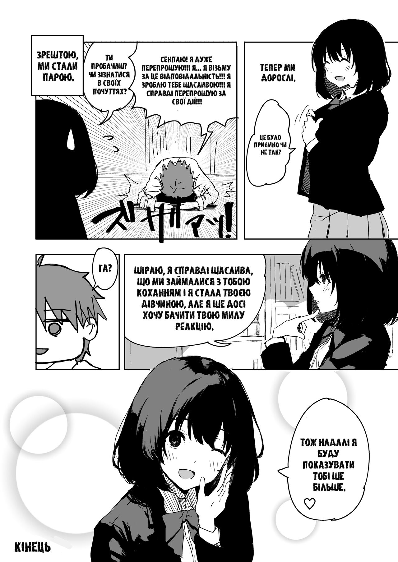 [Inukaki] Sakuraba Senpai wa Misetagari Part 1 画像番号 15