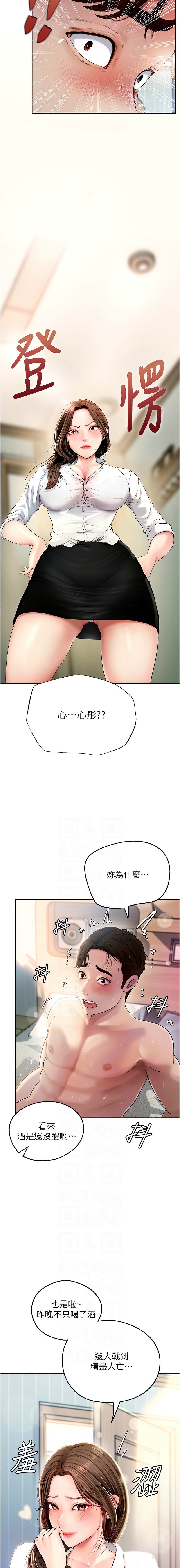 [周君 & 卢敏 | 盧敏] 岳母为何那样  |  岳母為何那樣 1-8 [Chinese] [Ongoing] 19eme image