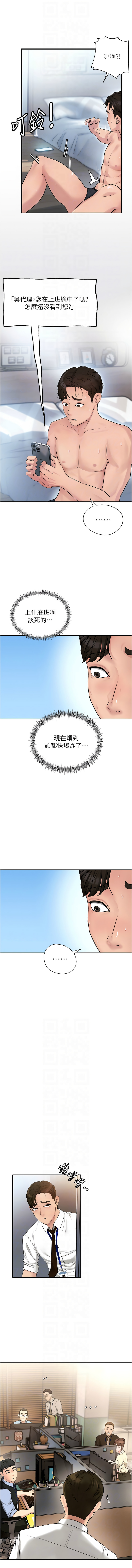 [周君 & 卢敏 | 盧敏] 岳母为何那样  |  岳母為何那樣 1-8 [Chinese] [Ongoing] 25eme image