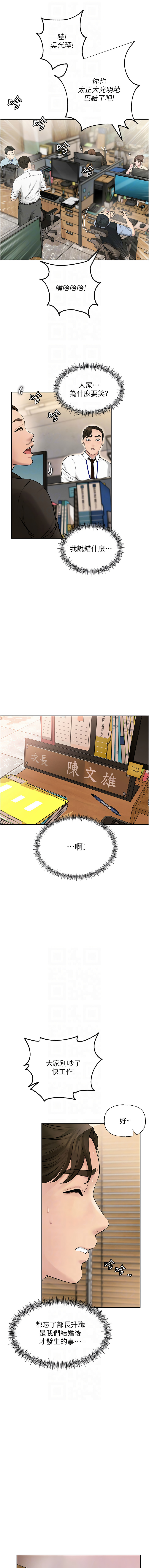 [周君 & 卢敏 | 盧敏] 岳母为何那样  |  岳母為何那樣 1-8 [Chinese] [Ongoing] 27eme image