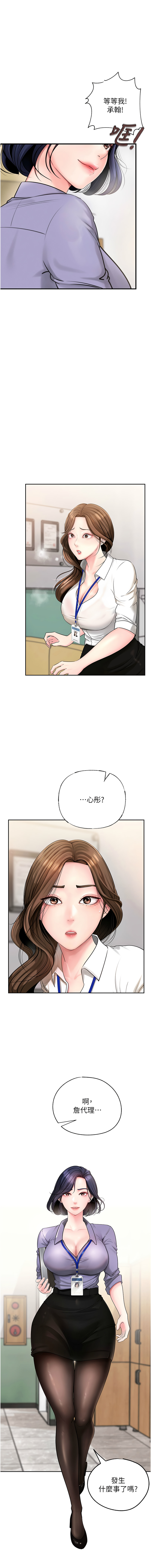 [周君 & 卢敏 | 盧敏] 岳母为何那样  |  岳母為何那樣 1-8 [Chinese] [Ongoing] 33eme image