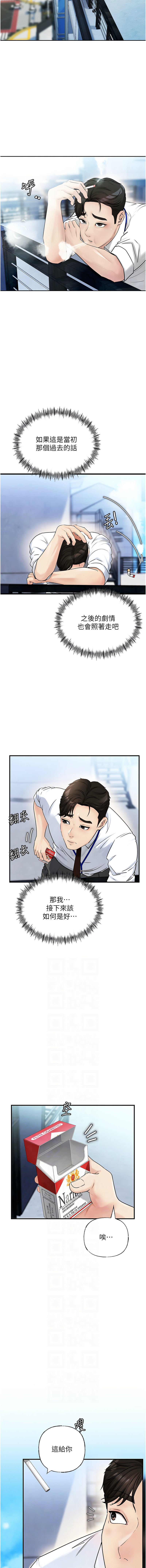 [周君 & 卢敏 | 盧敏] 岳母为何那样  |  岳母為何那樣 1-8 [Chinese] [Ongoing] 36eme image