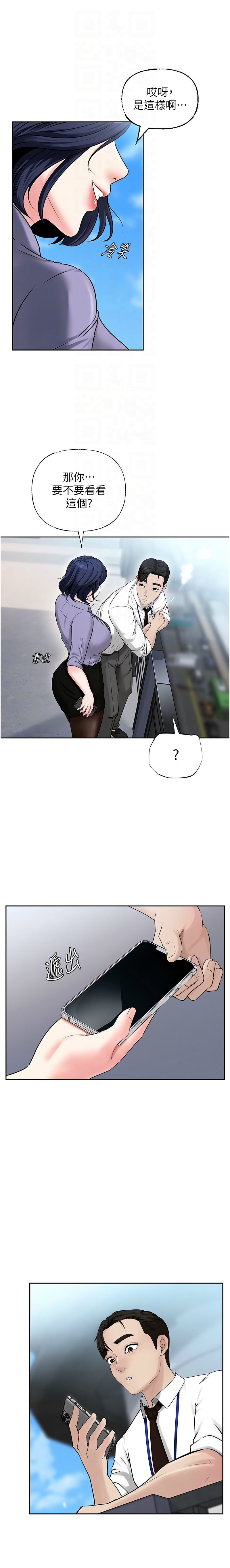 [周君 & 卢敏 | 盧敏] 岳母为何那样  |  岳母為何那樣 1-8 [Chinese] [Ongoing] 39eme image