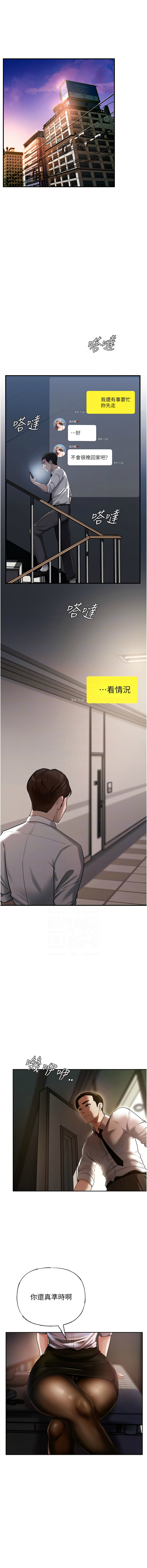 [周君 & 卢敏 | 盧敏] 岳母为何那样  |  岳母為何那樣 1-8 [Chinese] [Ongoing] 41eme image