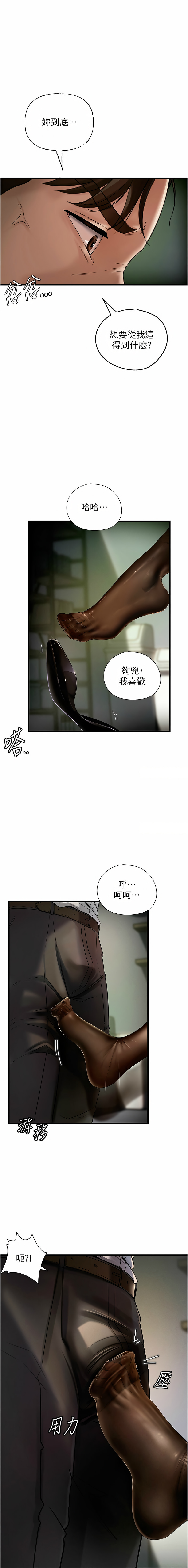 [周君 & 卢敏 | 盧敏] 岳母为何那样  |  岳母為何那樣 1-8 [Chinese] [Ongoing] 47eme image