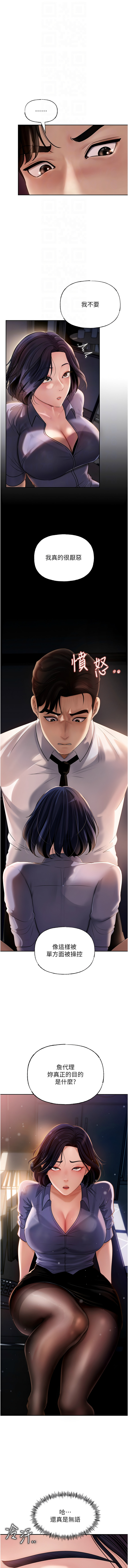 [周君 & 卢敏 | 盧敏] 岳母为何那样  |  岳母為何那樣 1-8 [Chinese] [Ongoing] 50eme image