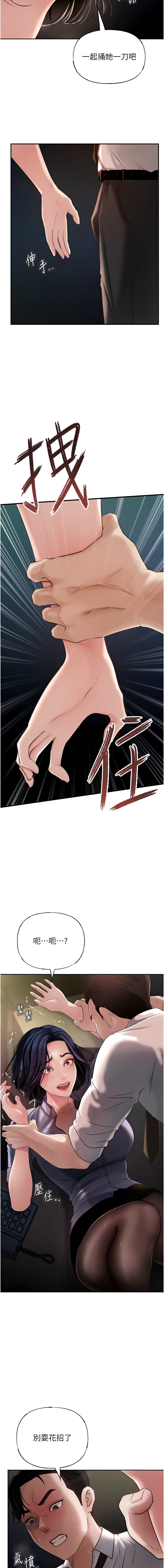 [周君 & 卢敏 | 盧敏] 岳母为何那样  |  岳母為何那樣 1-8 [Chinese] [Ongoing] 53eme image