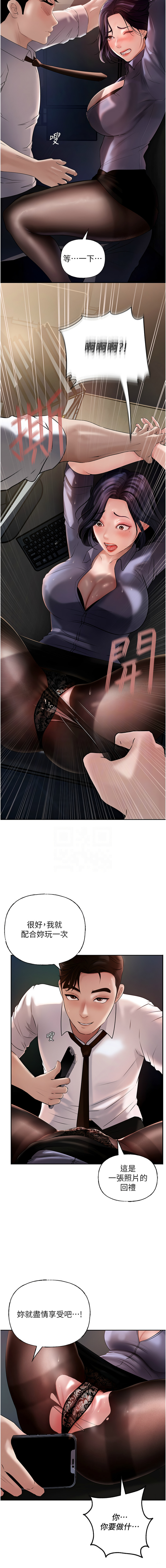 [周君 & 卢敏 | 盧敏] 岳母为何那样  |  岳母為何那樣 1-8 [Chinese] [Ongoing] 55eme image